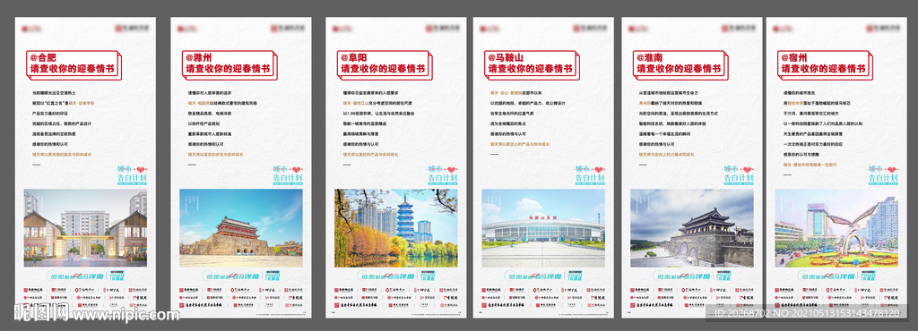 春天情书系列微信