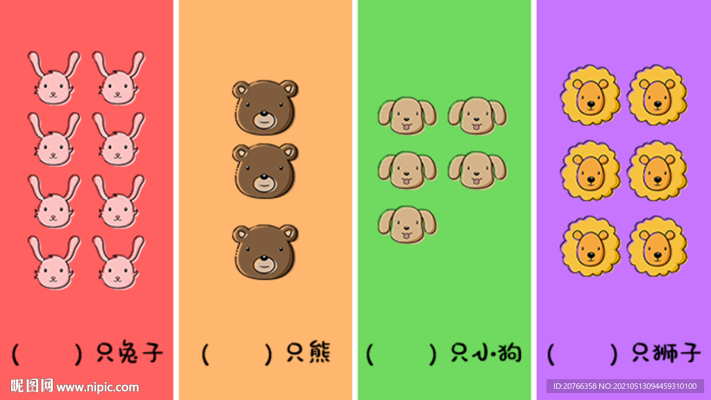 幼儿学前教育智力开发小游戏