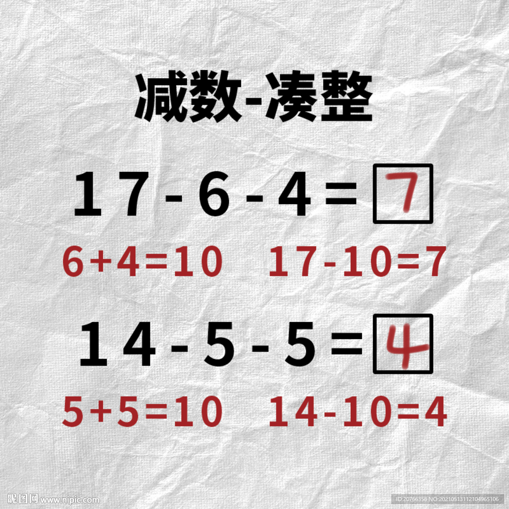 幼儿学前思维教育智力开发