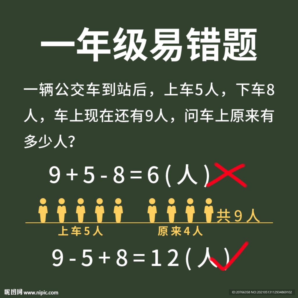 幼儿学前思维教育智力开发小游戏