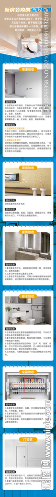 新房装修验收标准