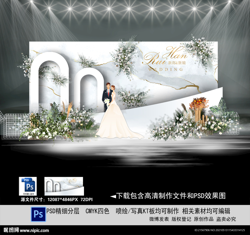 泰式婚礼
