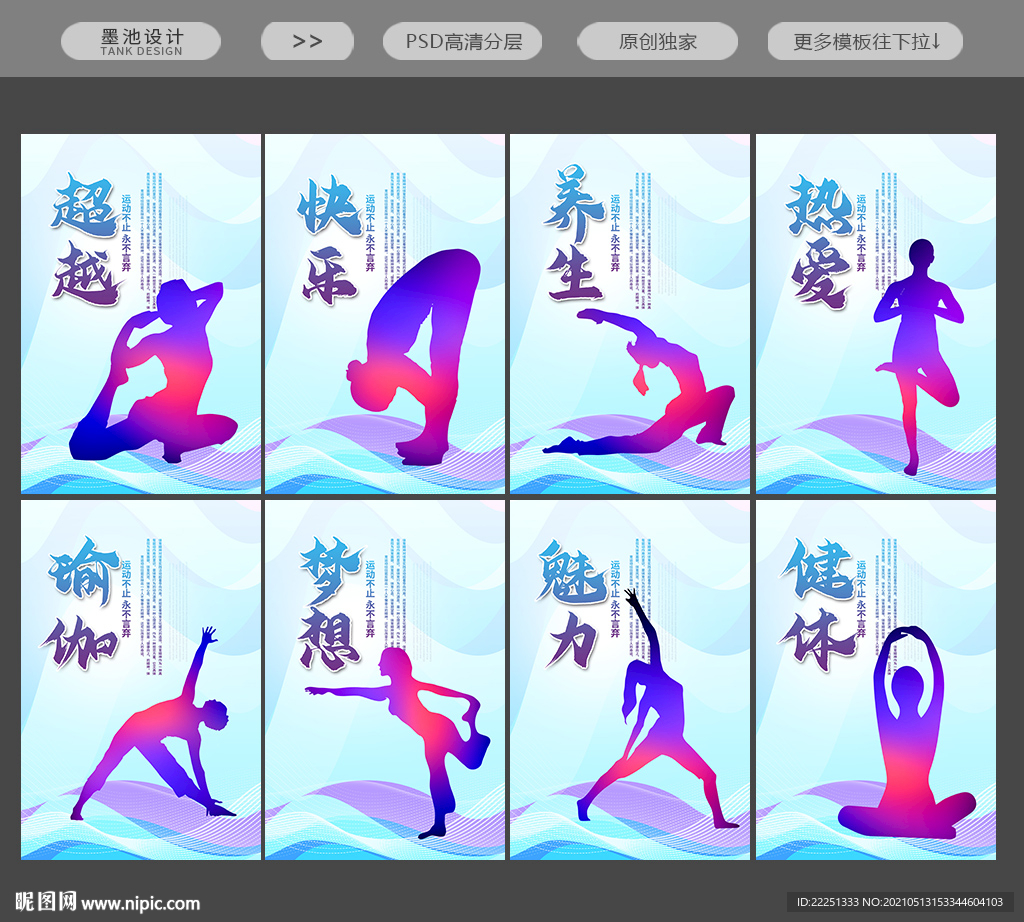 瑜伽馆