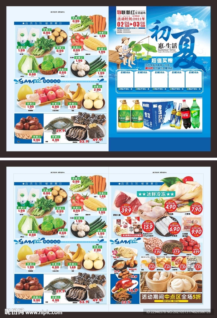 夏季海报