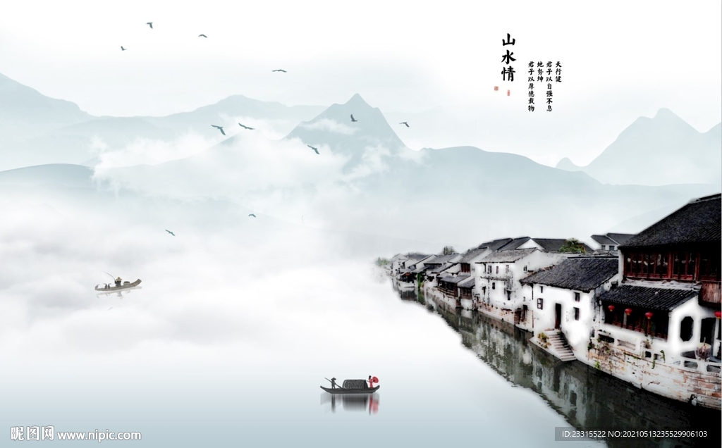 新中式山水情水墨背景墙