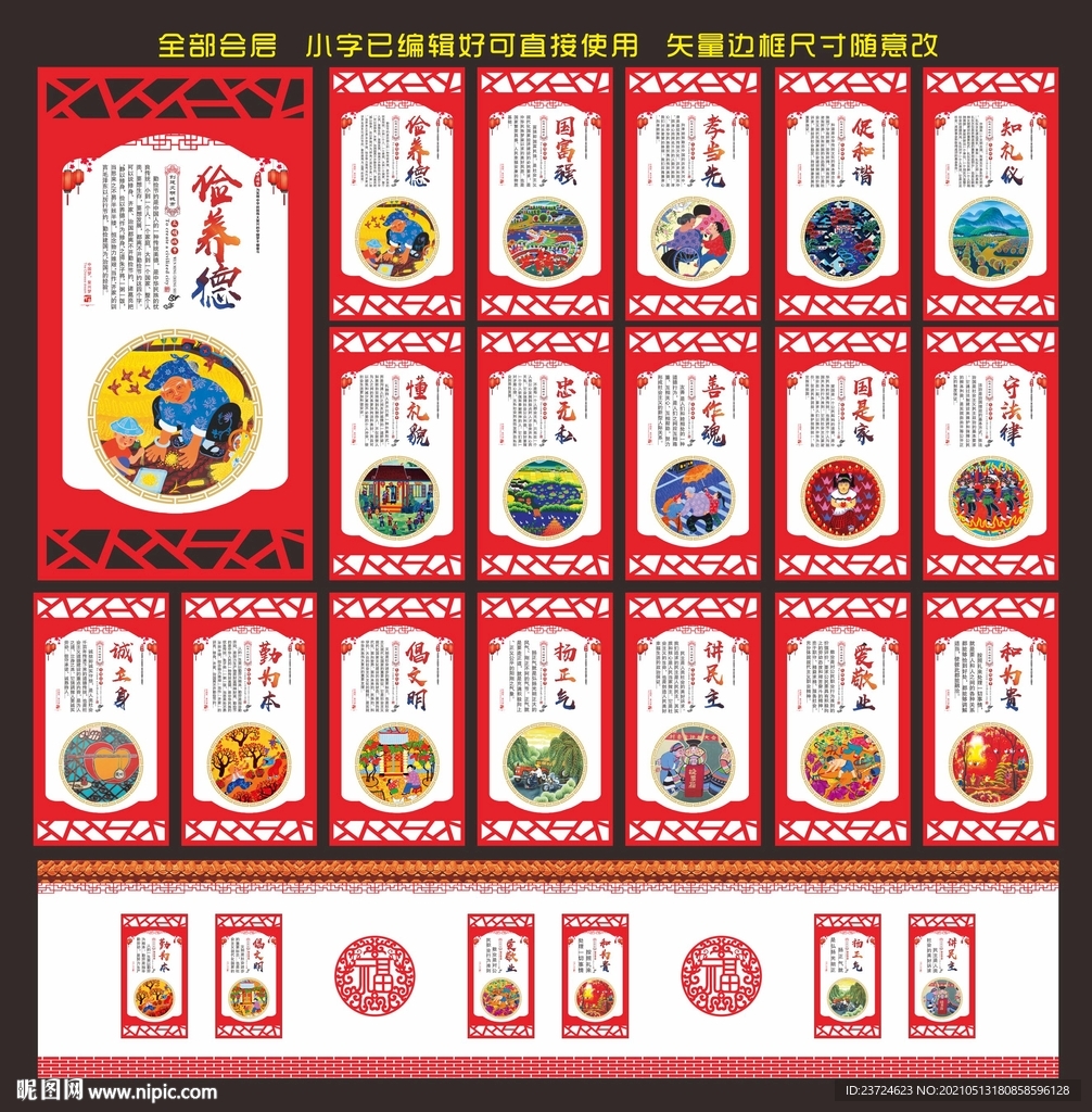公益广告