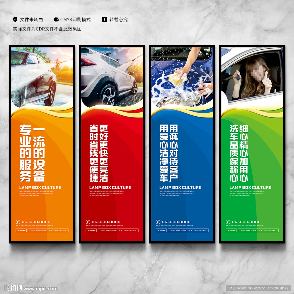 洗车店广告设计图片