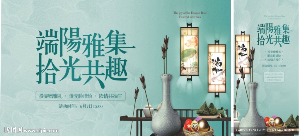 端午节投壶