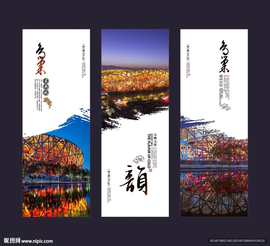 鸟巢海报展板