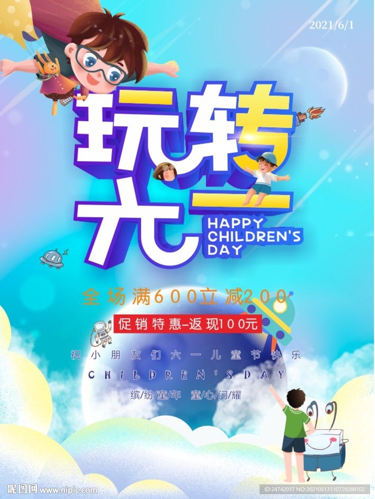 61海报