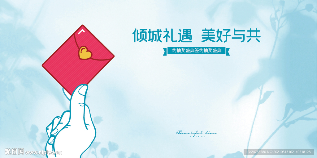 红包墙