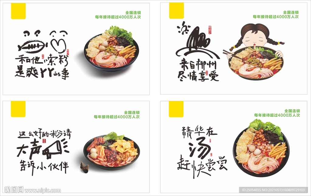 菜单灯箱