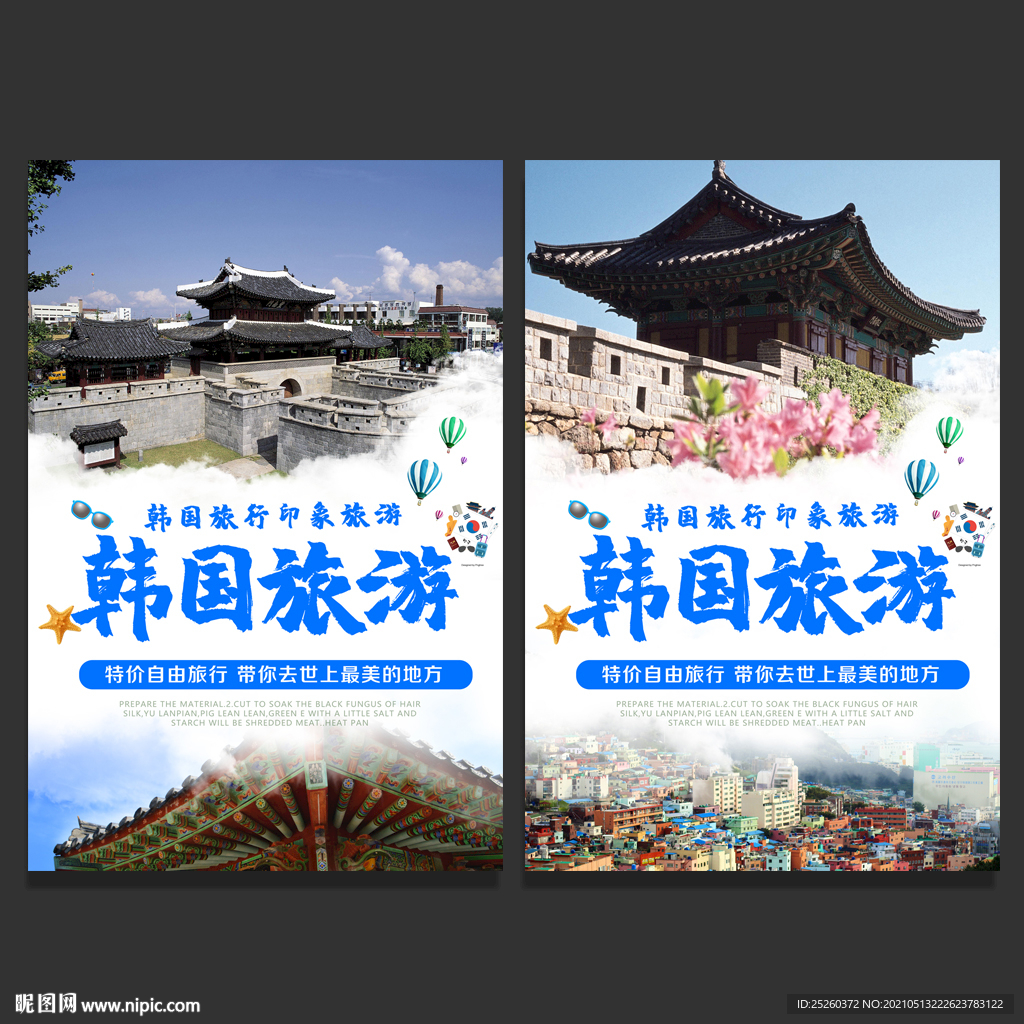 韩国