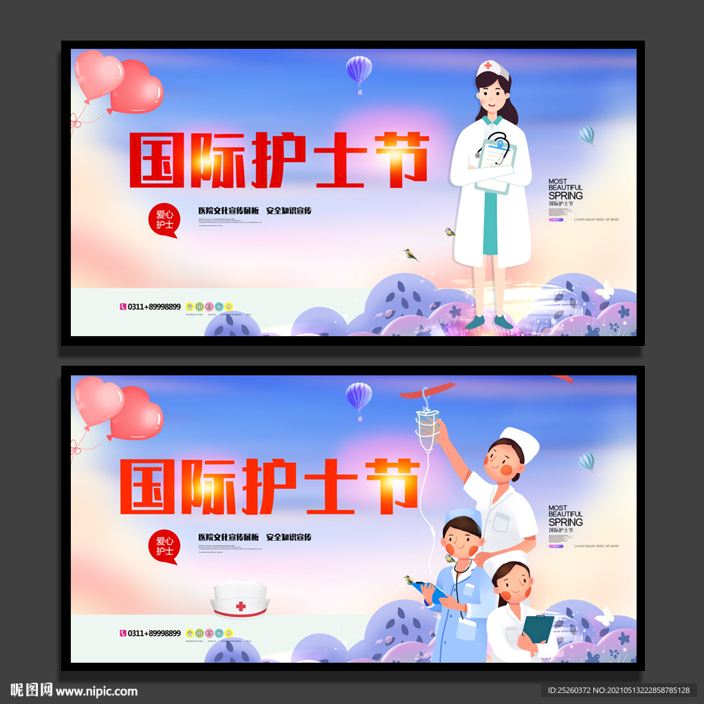 护士