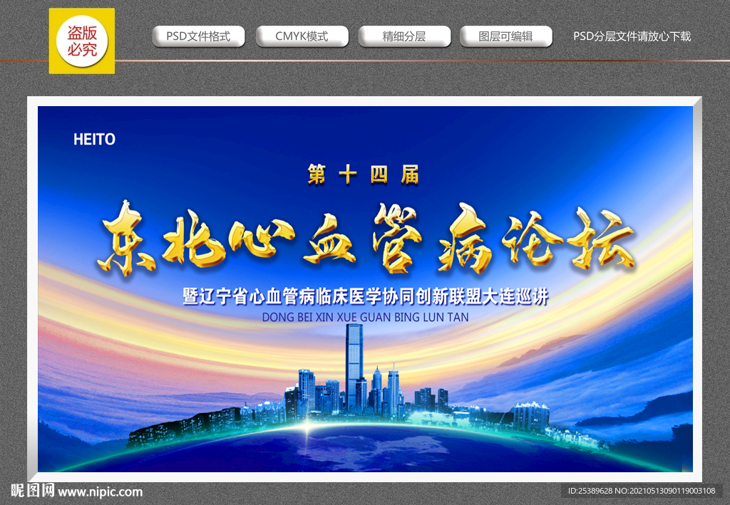 会议背景