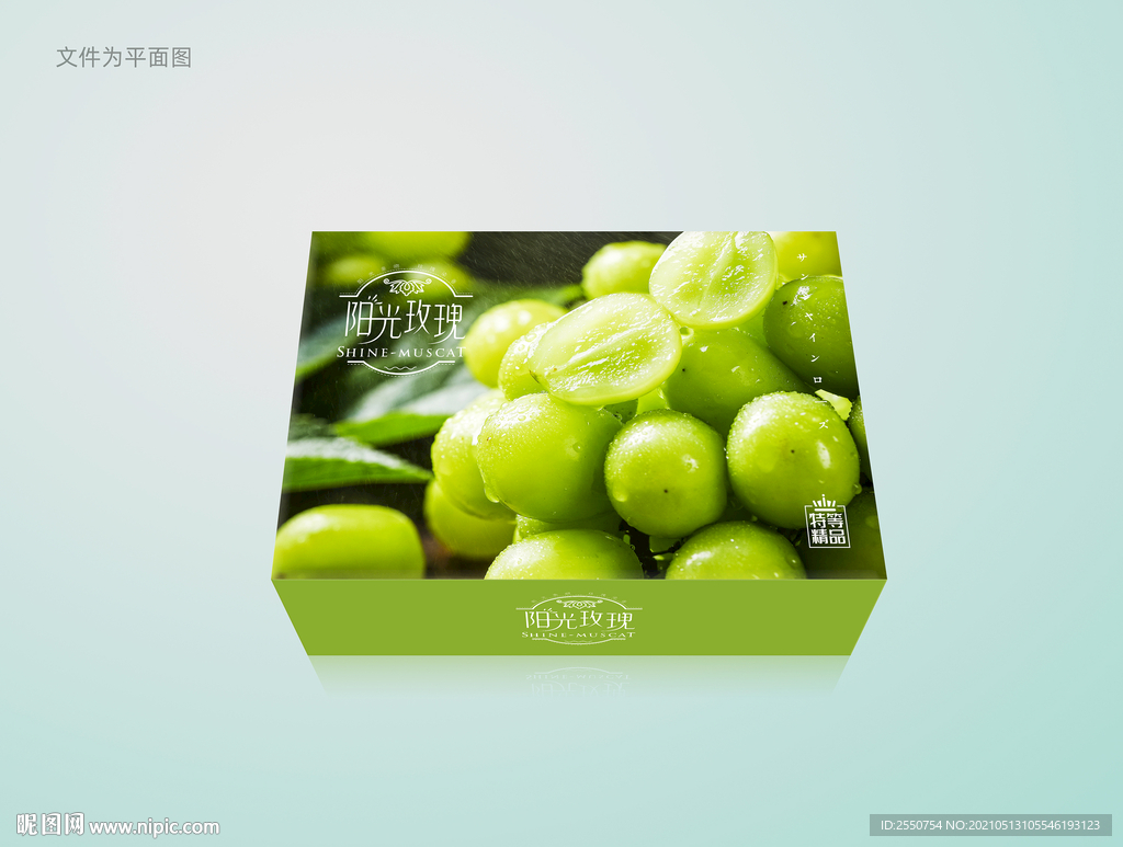 葡萄包装设计