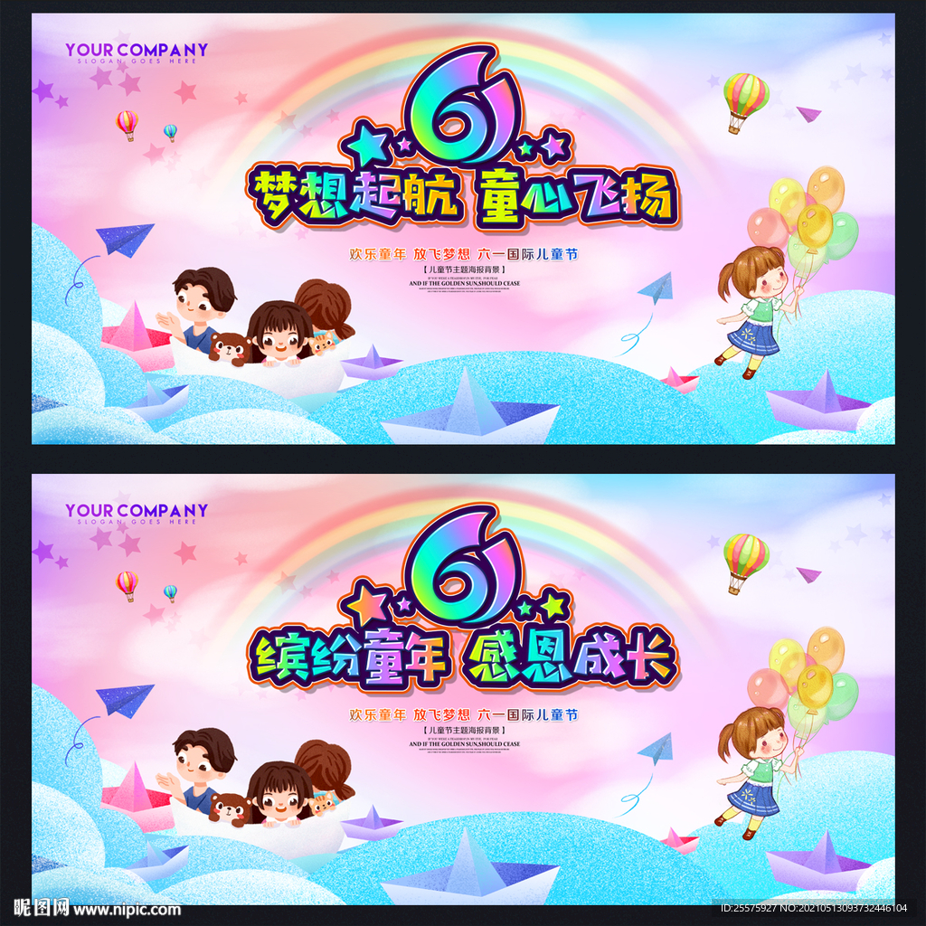 梦想起航