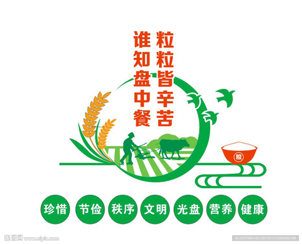 餐厅文化墙