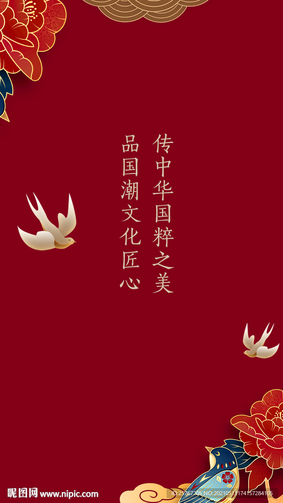 中国风古典背景海报牡丹花红色
