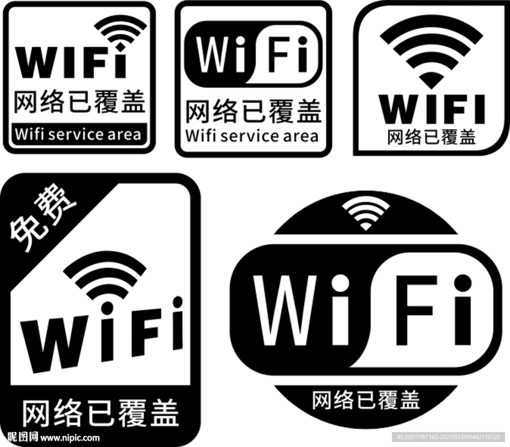 无线网
