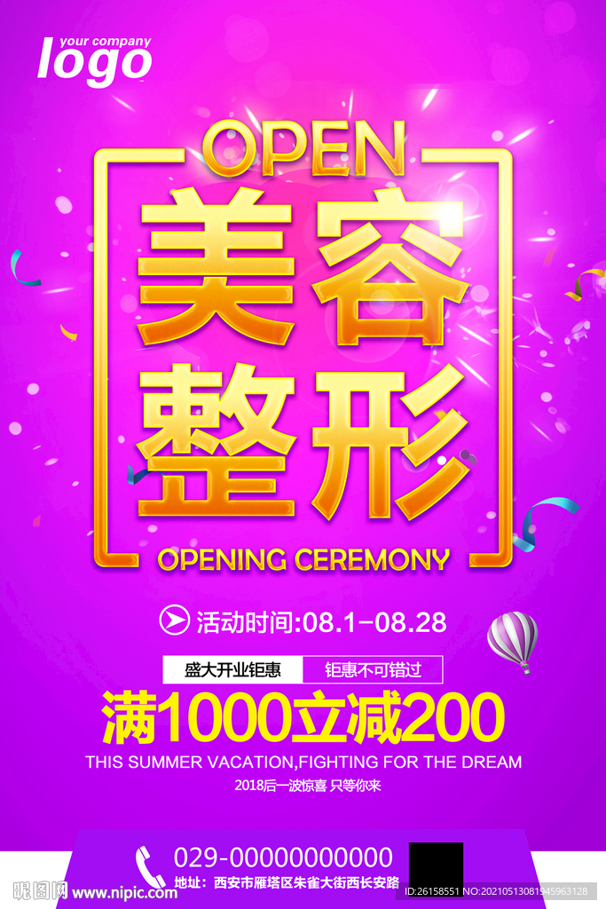 美容