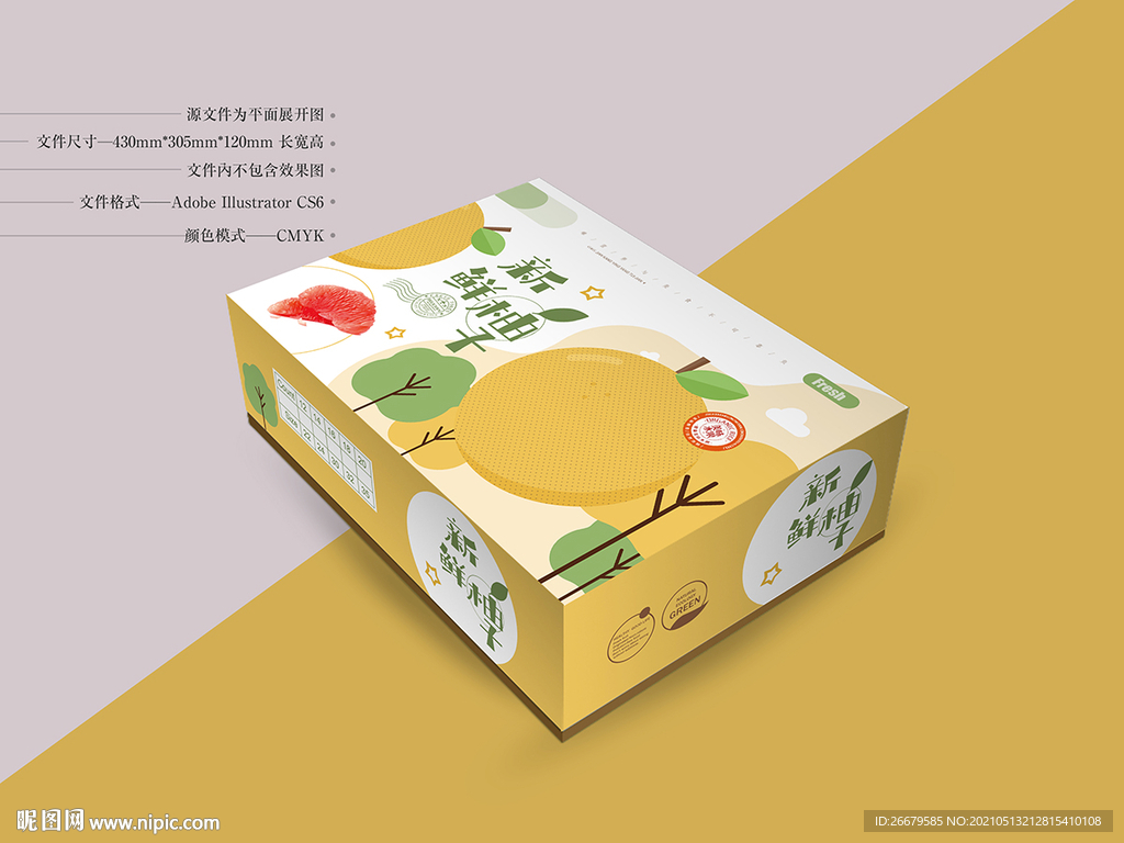 柚子包装 平面图