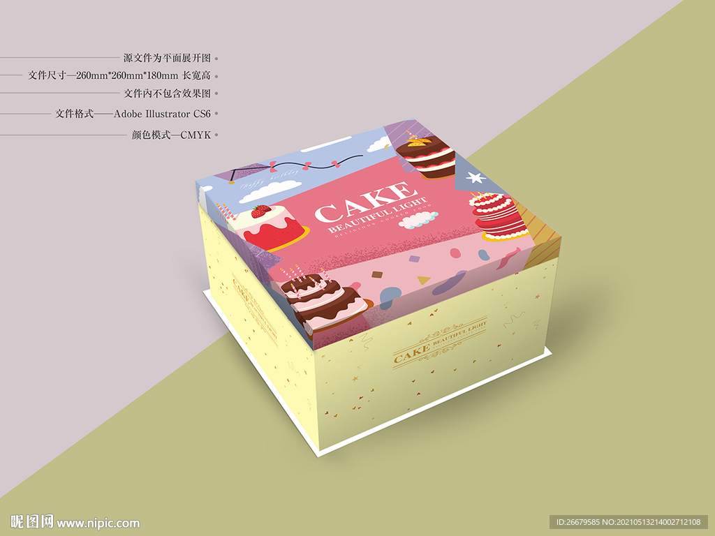 蛋糕包装 平面图