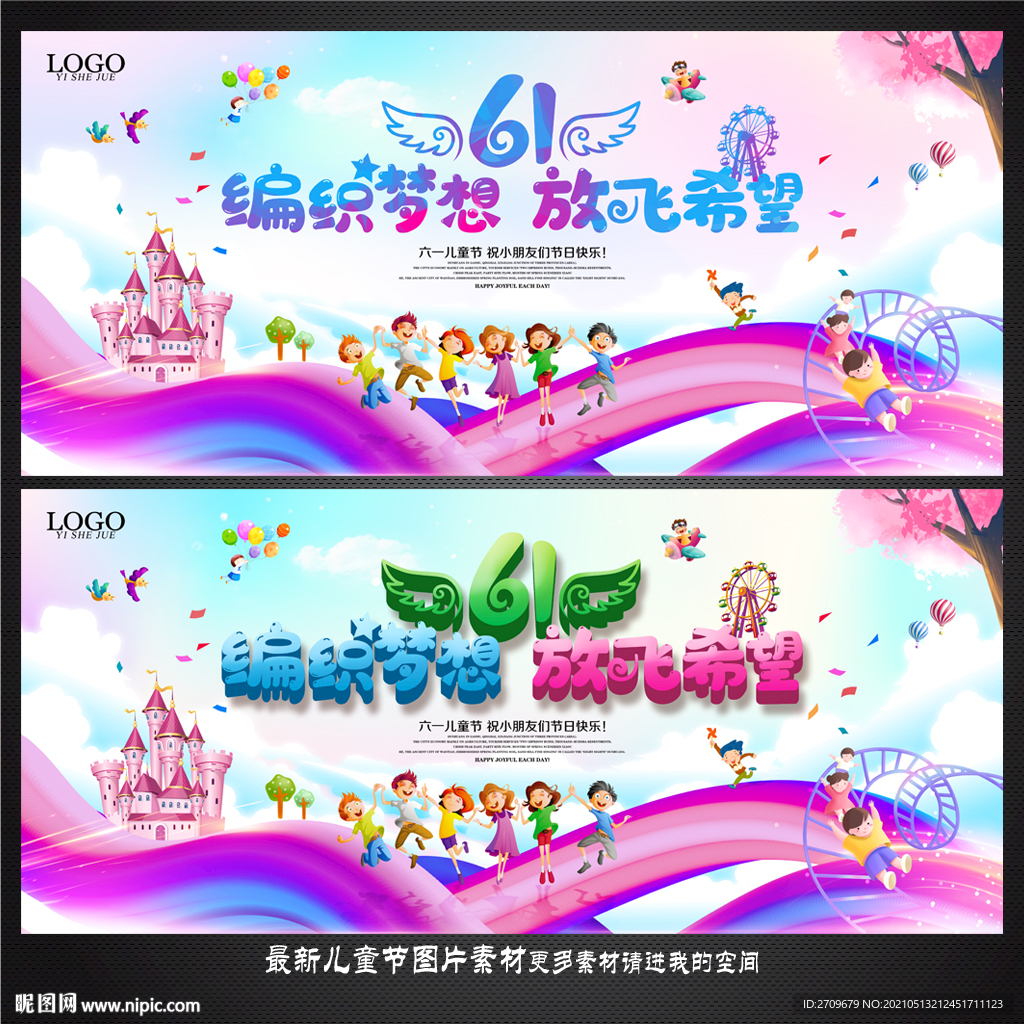六一儿童节