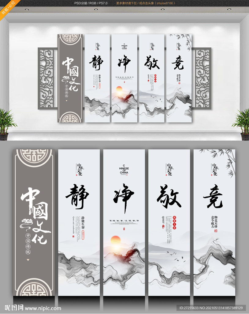 图书馆展板