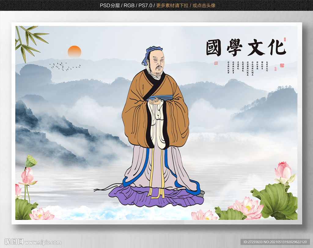 孟子