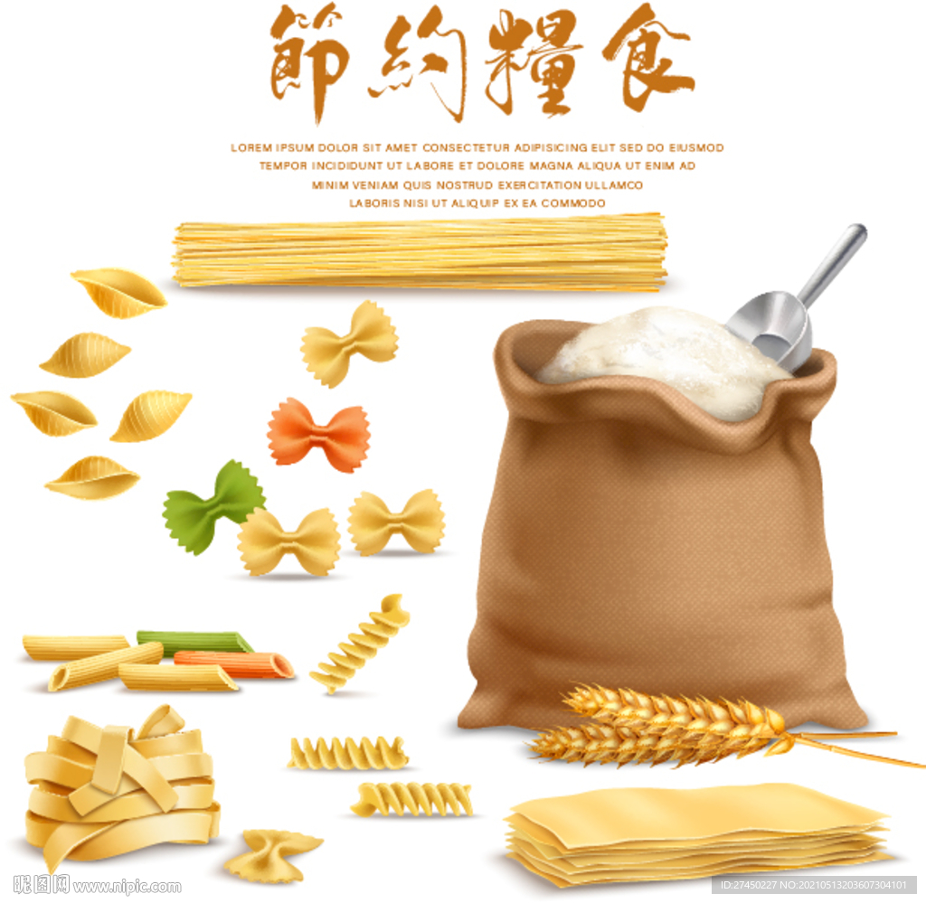 节约粮食