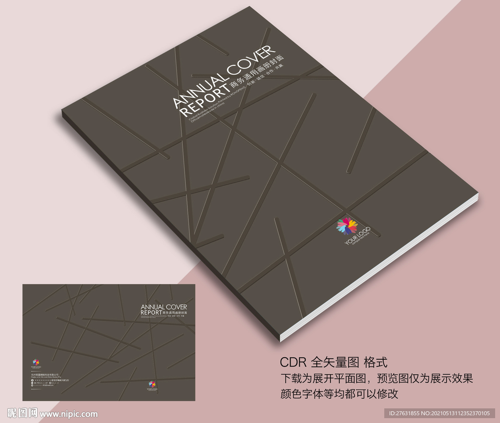 创意画册封面