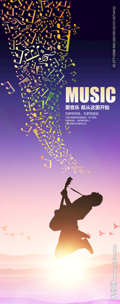 音乐培训展架