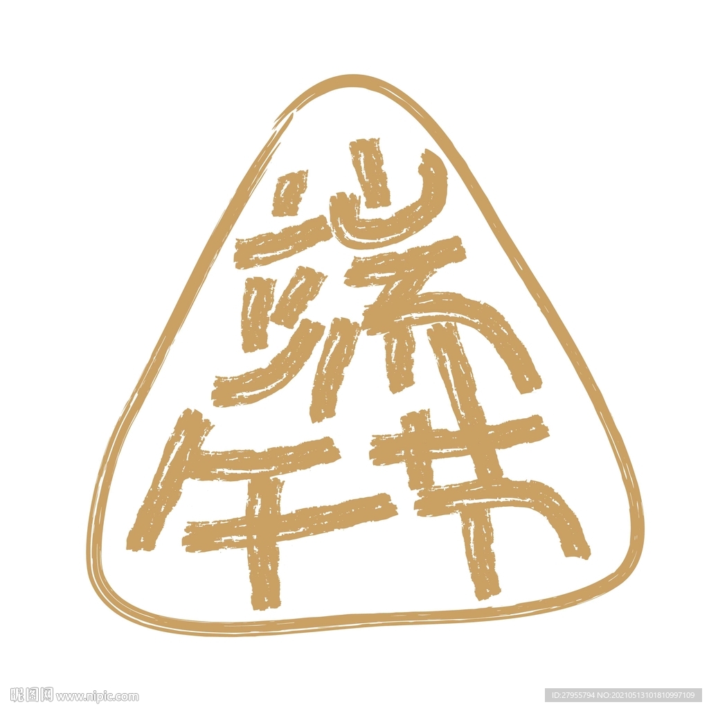 端午节矢量