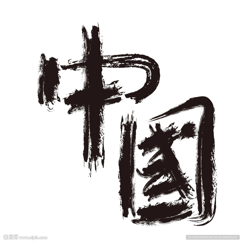中国