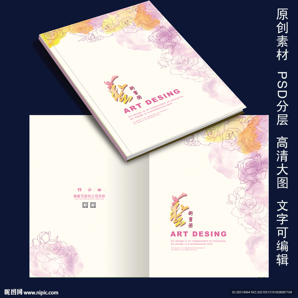 艺术画册 画册封面