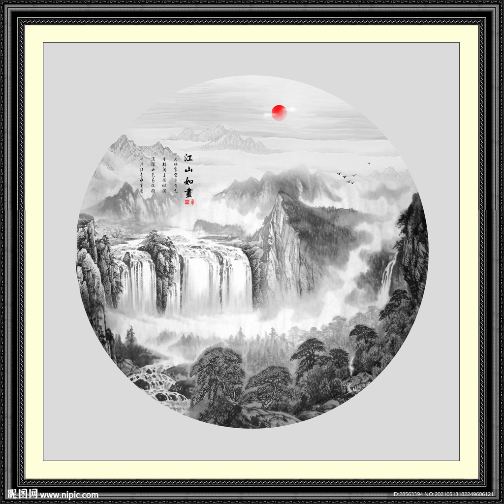 水墨画