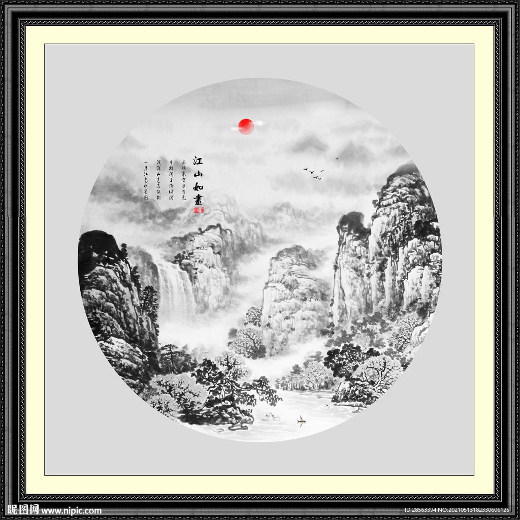 水墨山水画