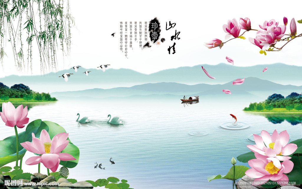 山水情荷花背景墙图片