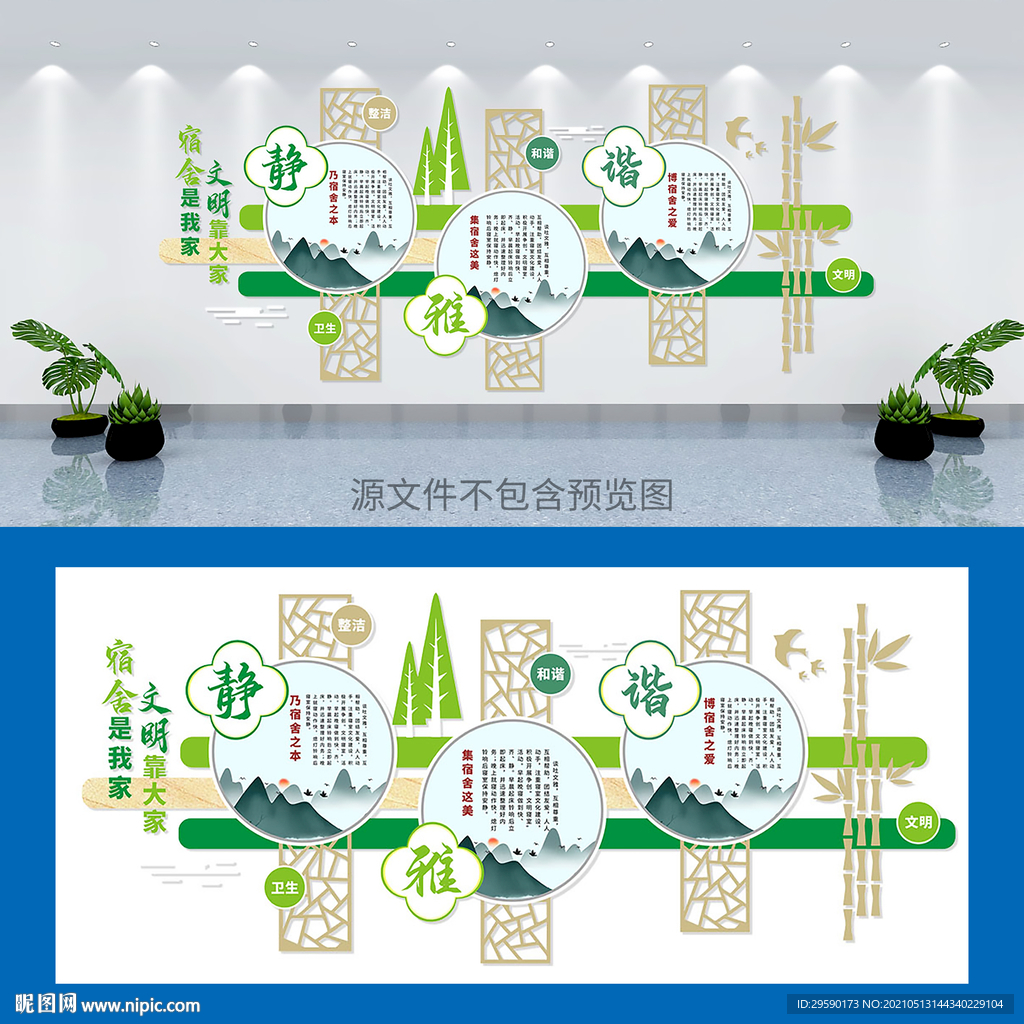 文明宿舍