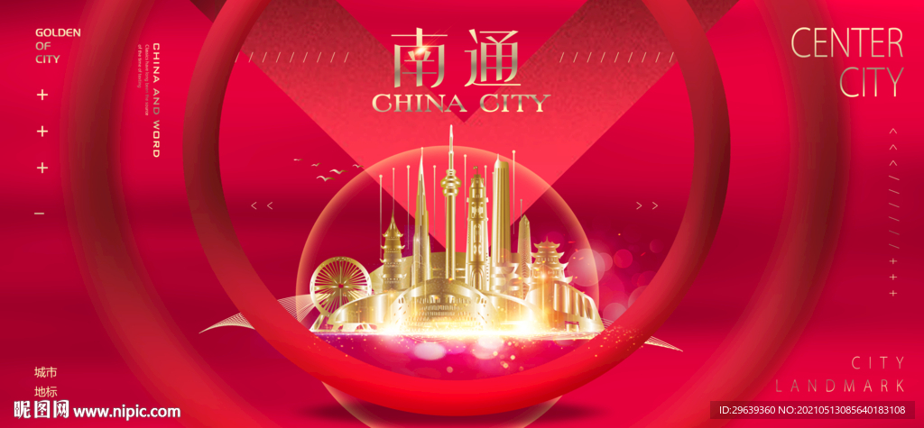 南通