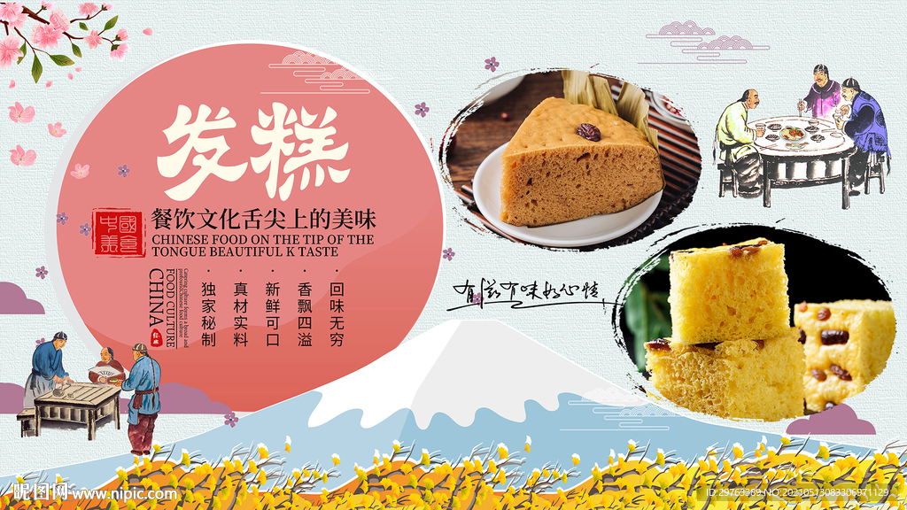 发糕背景墙