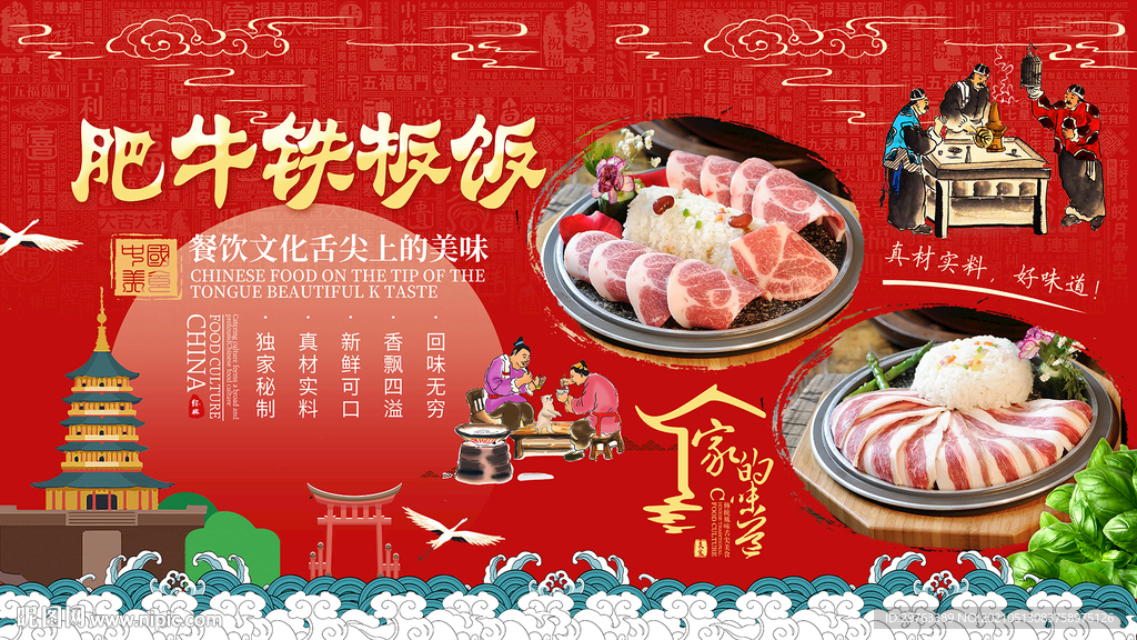 肥牛铁板饭