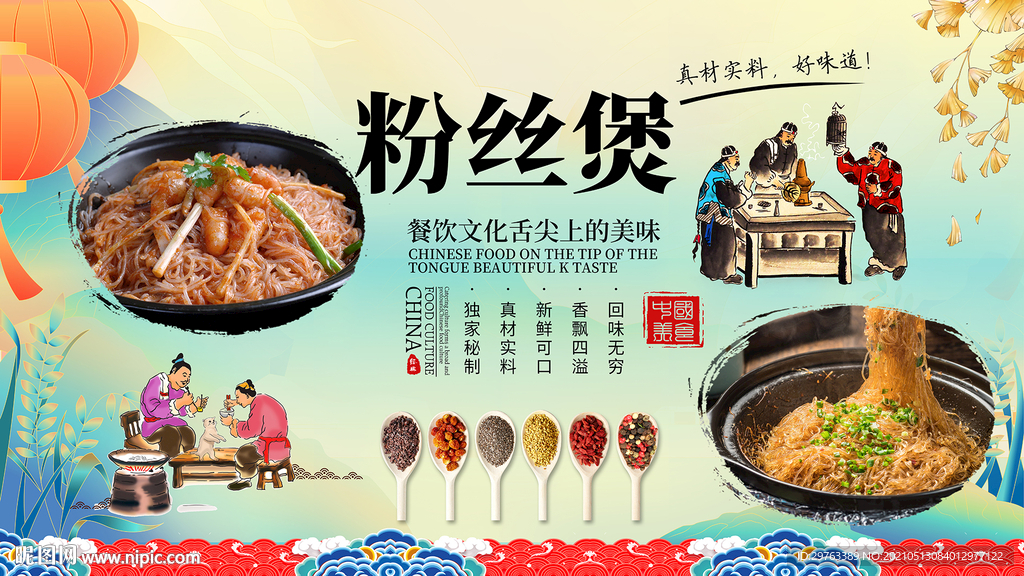 粉丝煲背景墙