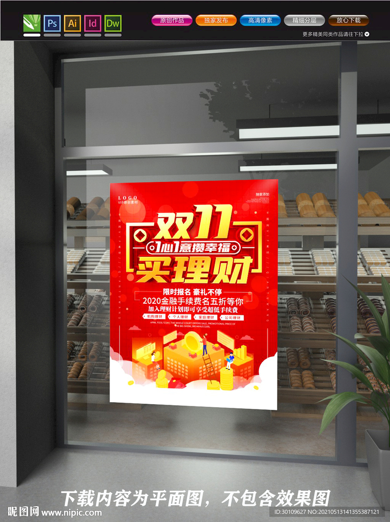 基金 金融 理财 投资 股票 