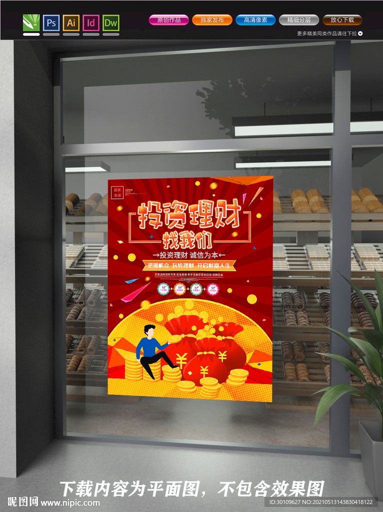 基金 金融 理财 投资 股票 