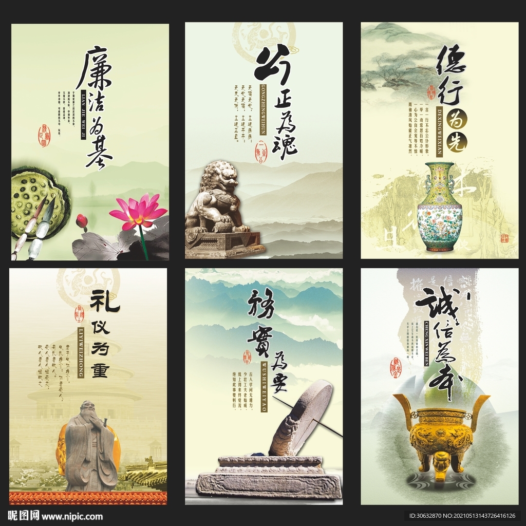 廉洁公正 标语
