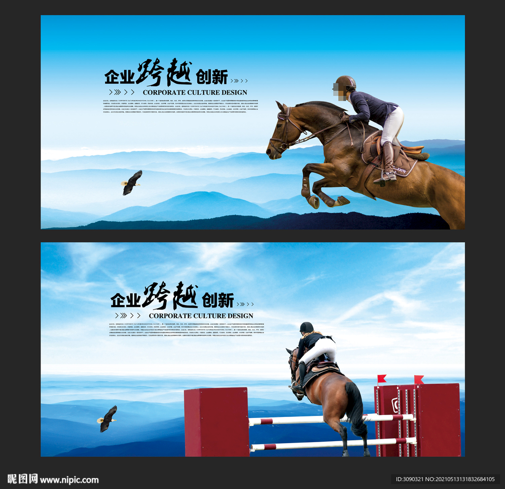挑战创新