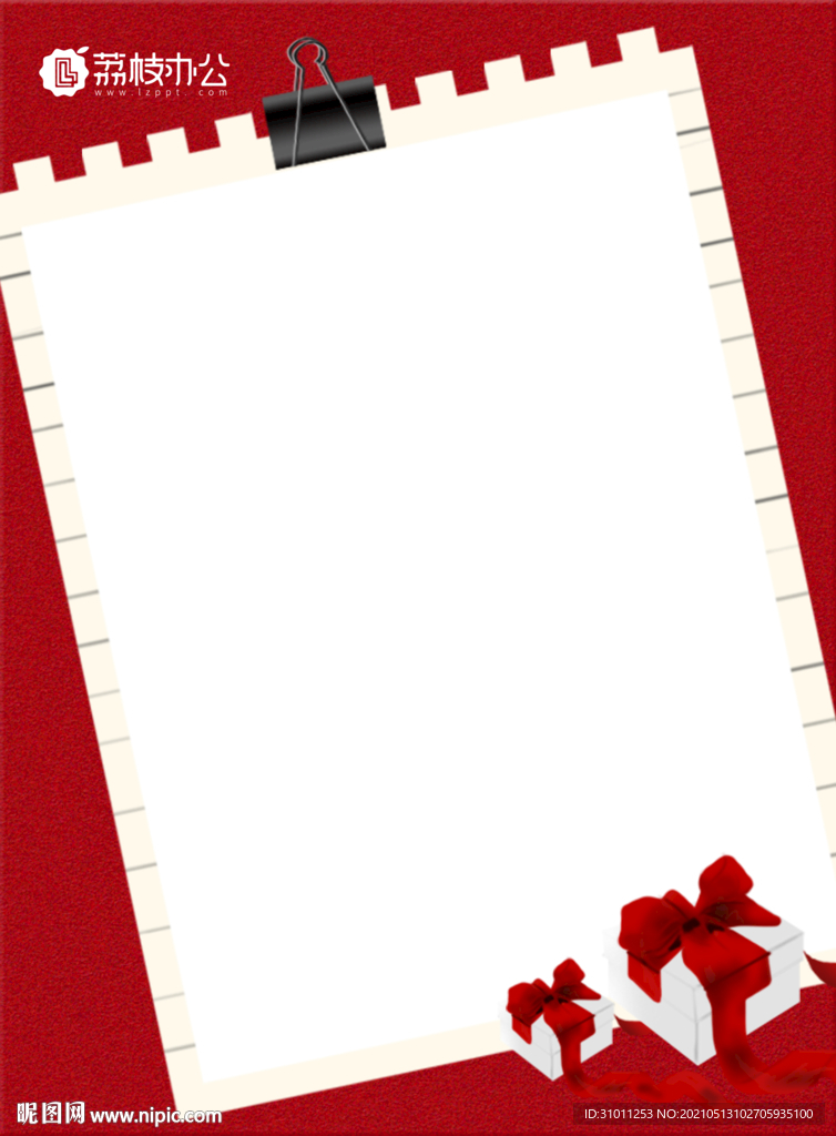 手绘卡通公告背景图