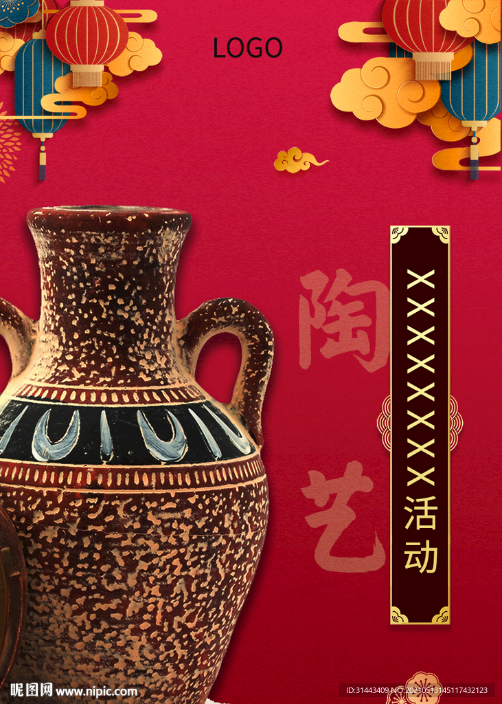 新春陶艺海报